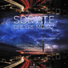 دانلود آهنگ جدید امیر مسعود مومنی به نام سرعت غیر مجاز